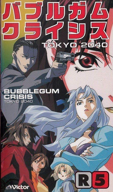 Bubblegum Crisis - Posters