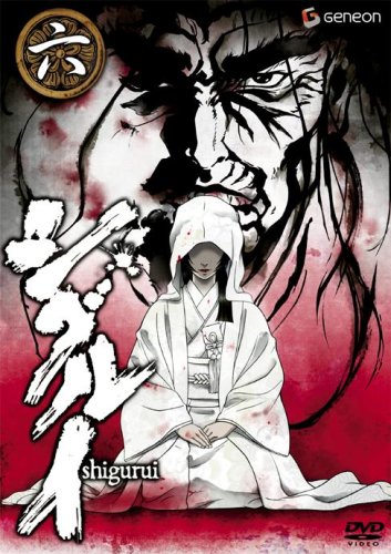 Shigurui: Death Frenzy - Posters