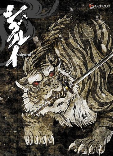 Shigurui: Death Frenzy - Posters