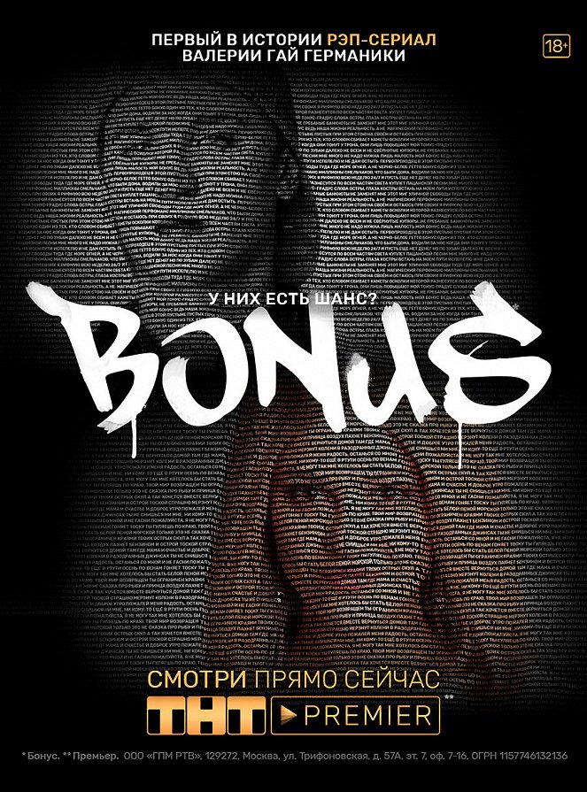 Bonus - Affiches