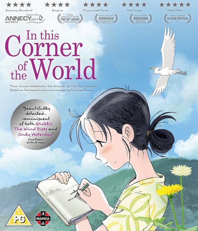 In This Corner of the World - Posters