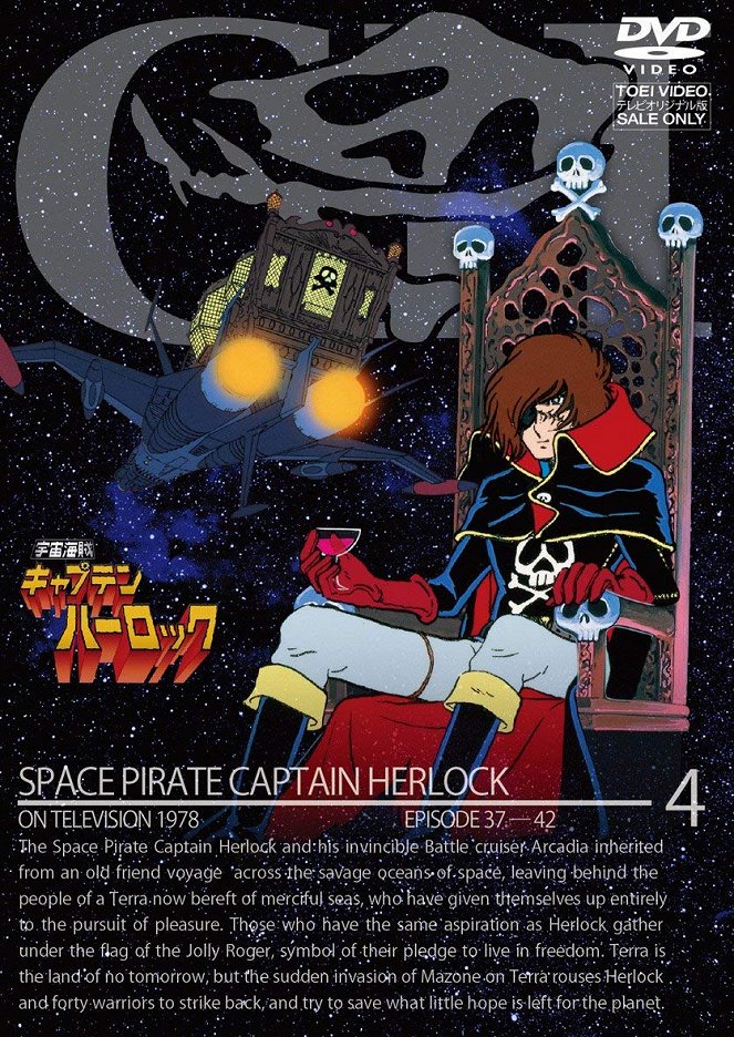 Space Pirate Captain Harlock - Posters
