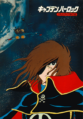 Učú kaizoku Captain Harlock: Arcadia-gó no nazo - Posters