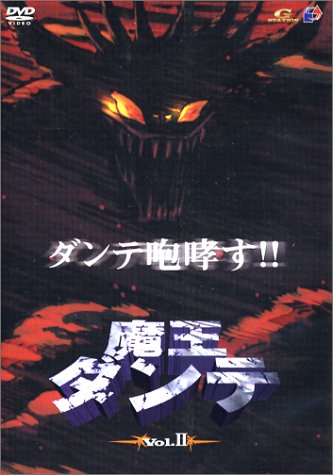 Demon Lord Dante - Posters