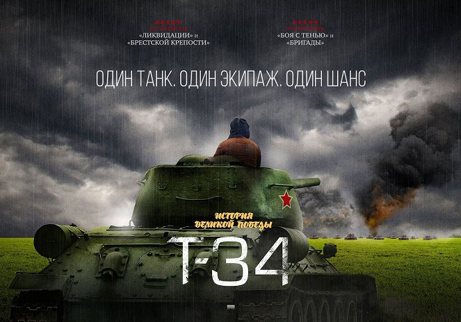 T-34, machine de guerre - Affiches