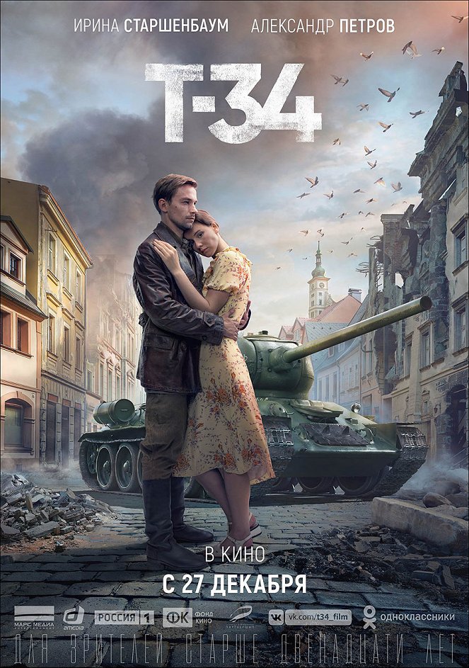 T-34 - Plagáty