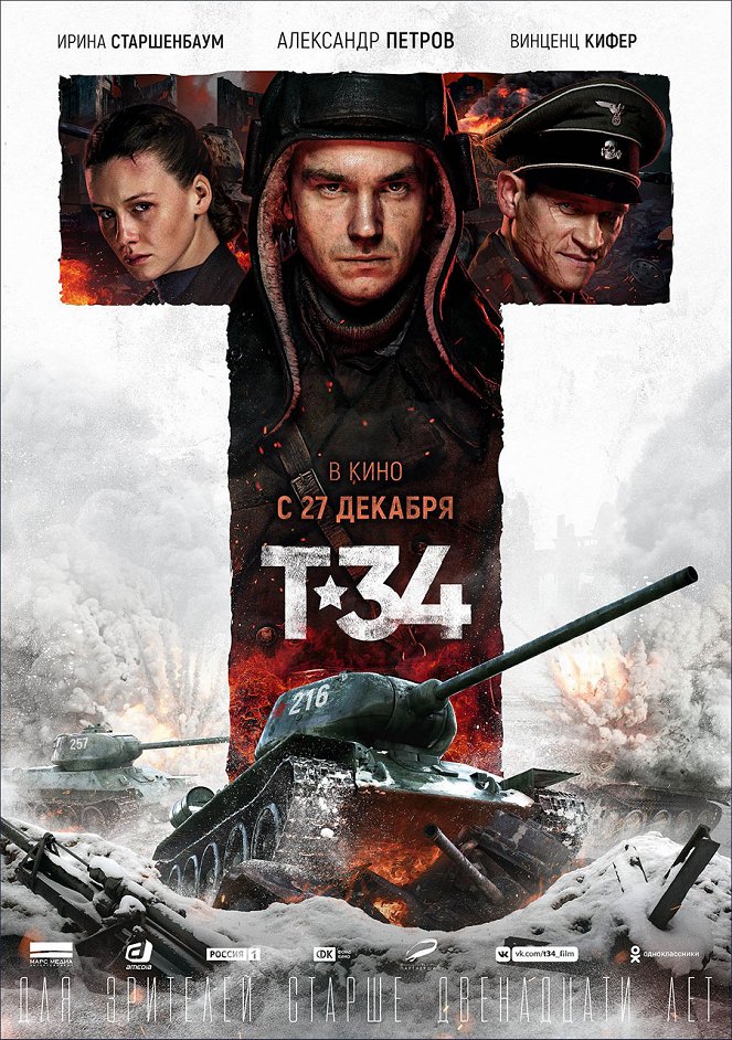 Т-34 - Cartazes