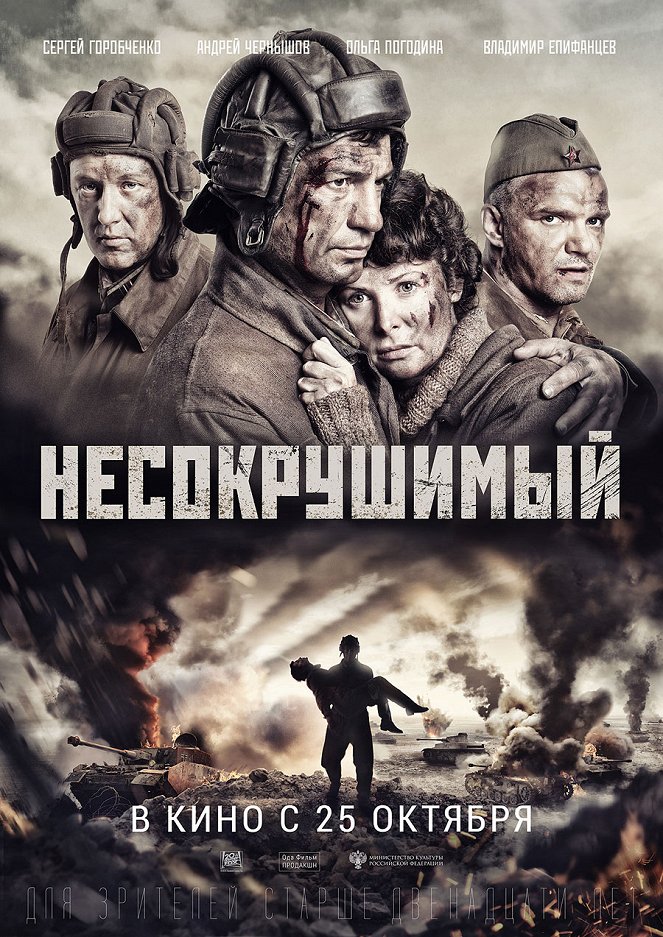 Unzerstörbar - Die Panzerschlacht von Rostow - Plakate