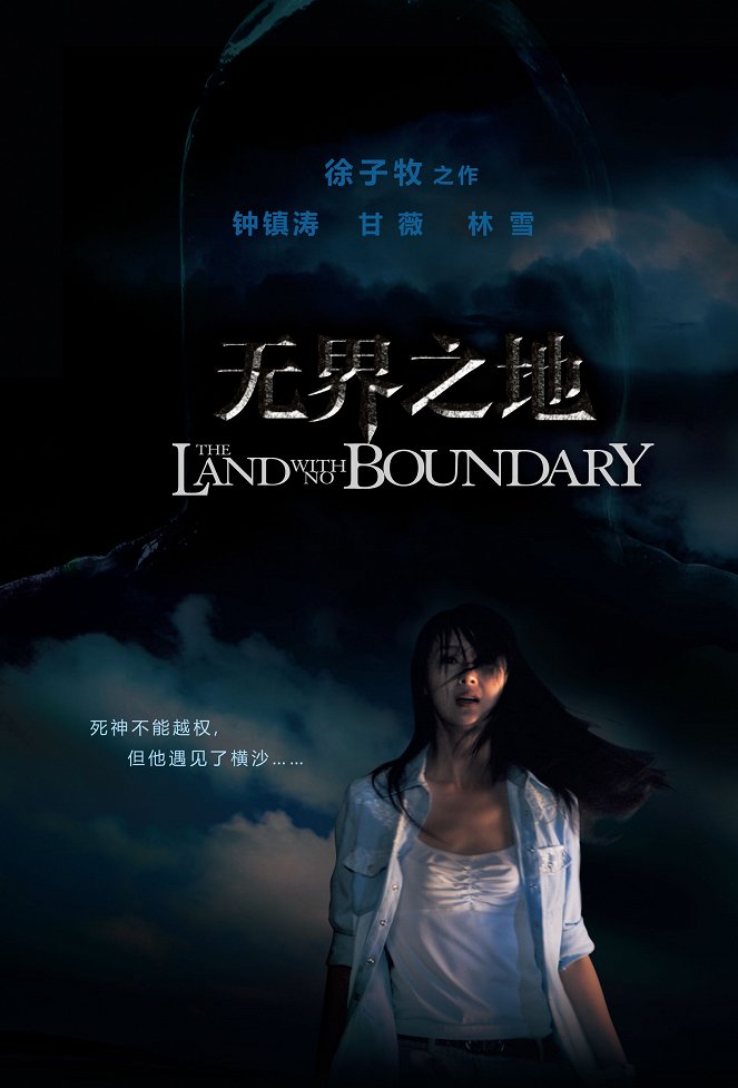 The Land with No Boundary - Posters