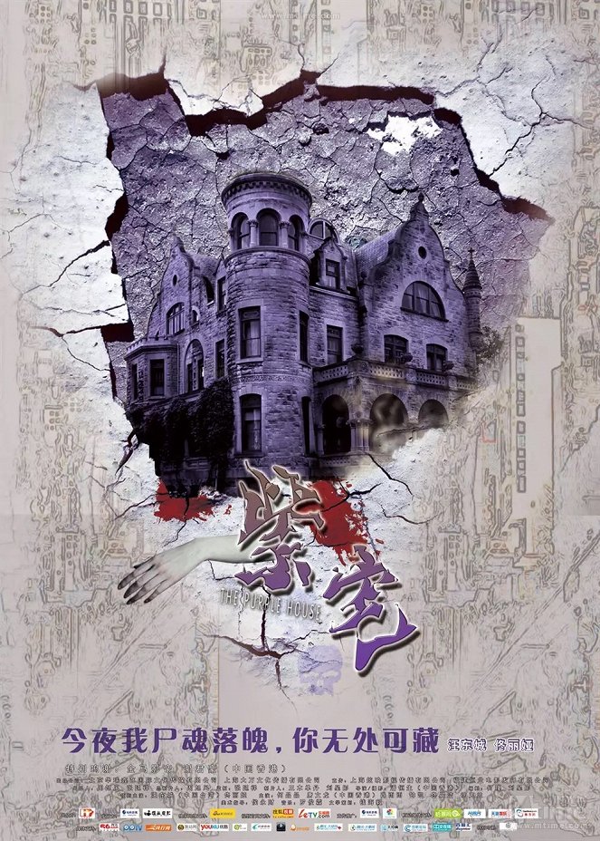 The Purple House - Plakátok