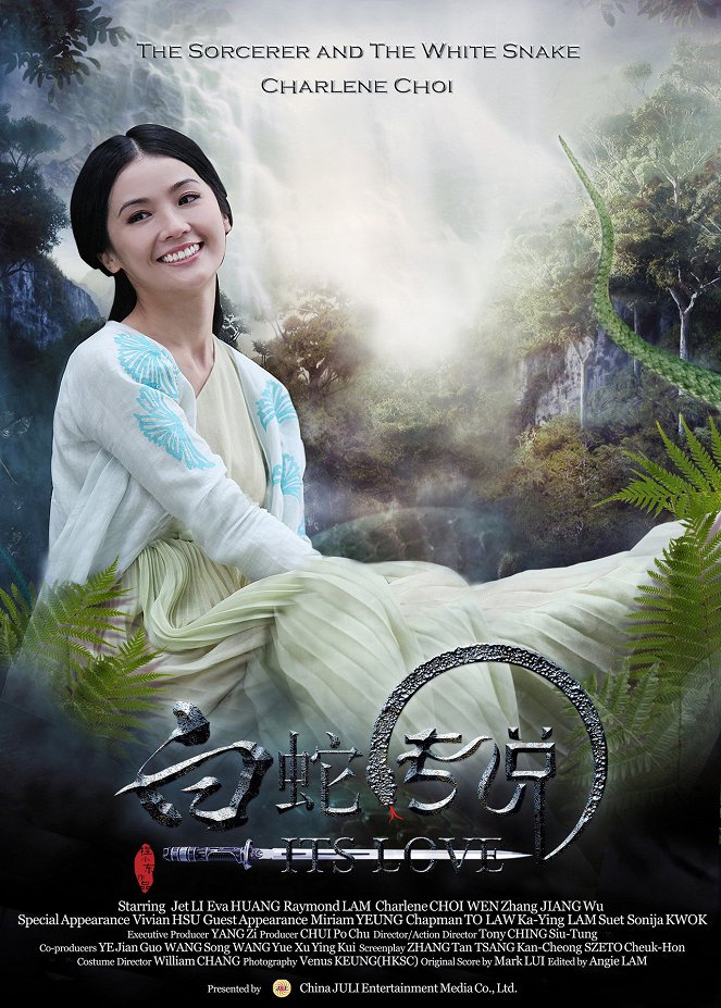 The Sorcerer and the White Snake - Posters