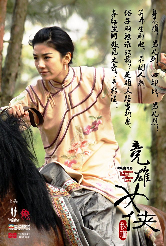 Qiu Jin, la guerrière - Affiches