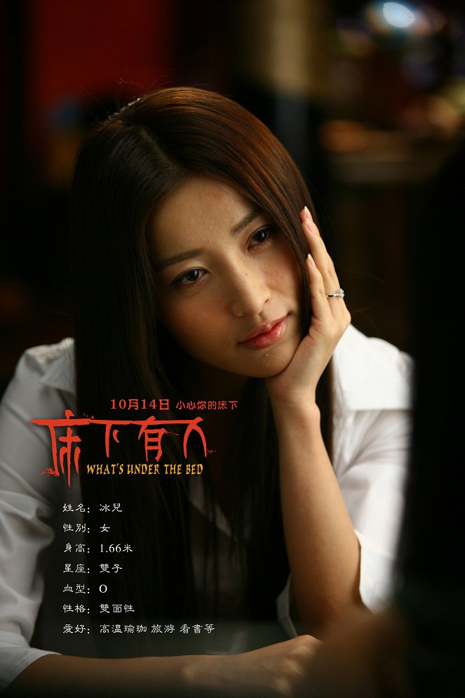 Chuang Xia You Ren - Plakátok
