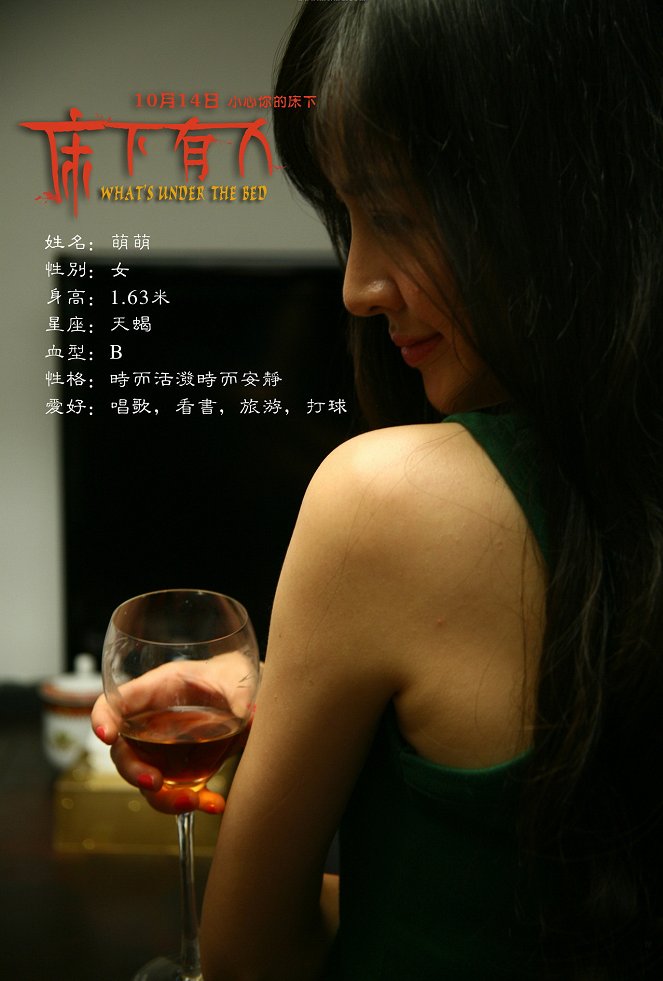 Chuang Xia You Ren - Plakátok