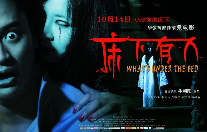 Chuang Xia You Ren - Posters