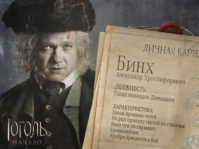 Gogol: The Beginning - Posters