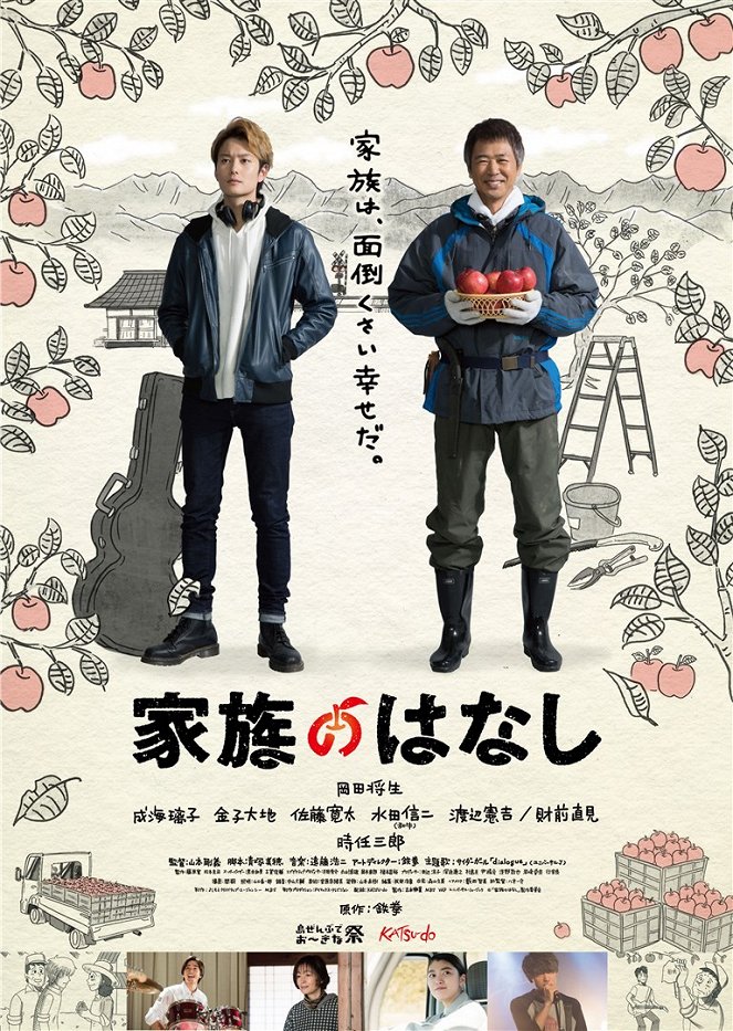 Kazoku no hanaši - Plakáty