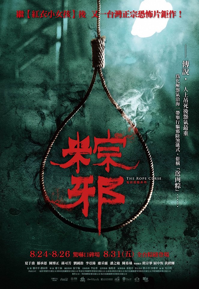 Zong xie - Posters