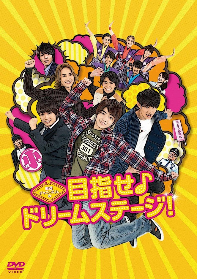 Kansai Johnny's Jr. no mezase Dream Stage! - Affiches