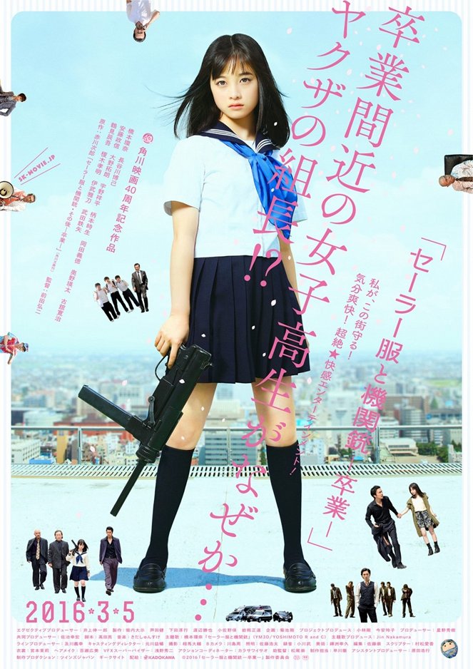 Sailor fuku to kikandžú: Socugjó - Posters
