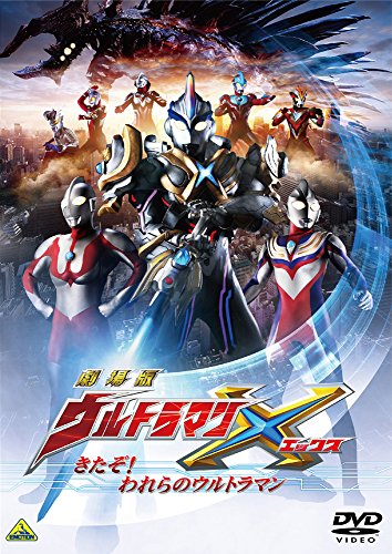 Ultraman X: Kitazo! Warera no Ultraman - Plakate