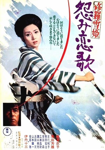 Shura-yuki-hime: Urami Renga - Plakáty