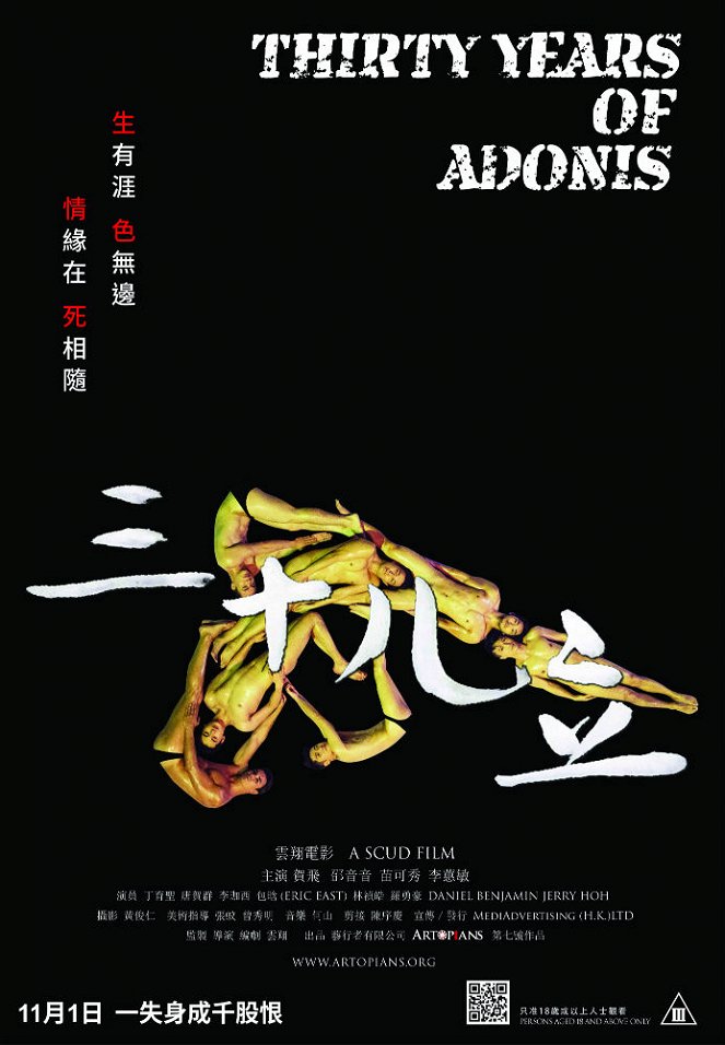 Thirty Years of Adonis - Carteles
