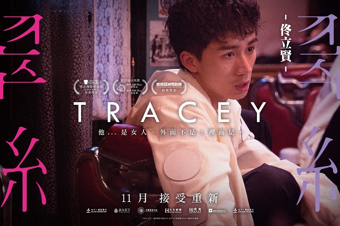 Tracey - Posters