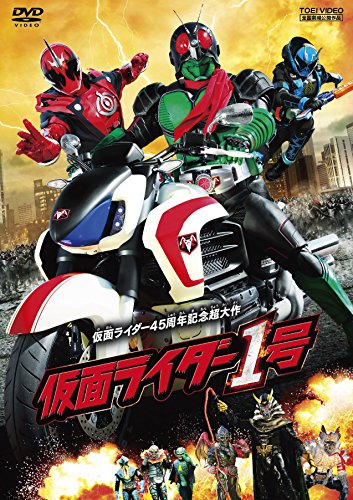 Kamen Rider 1 gó - Posters