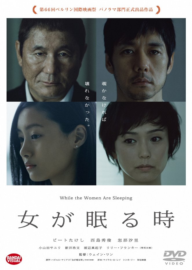 While the Women are Sleeping - Posters