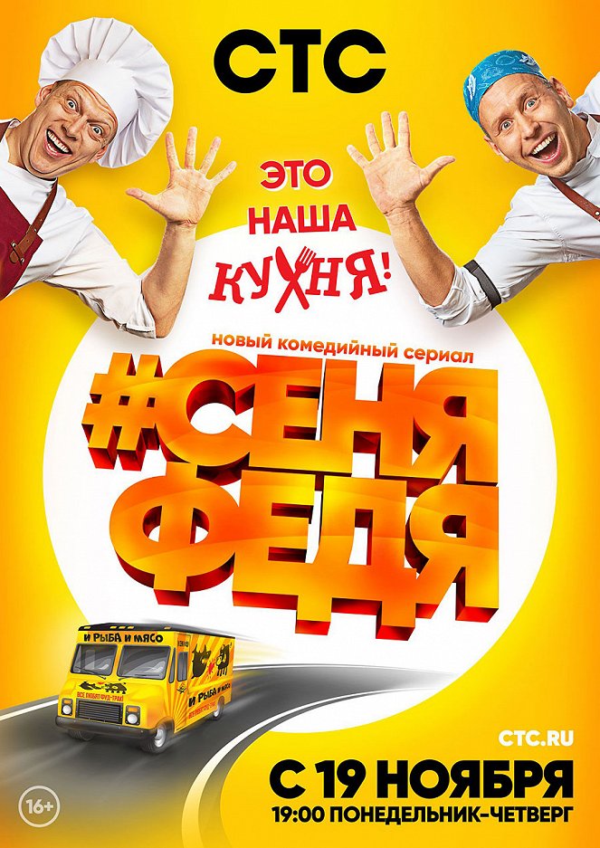 SeňaFeďa - Season 1 - Plakáty