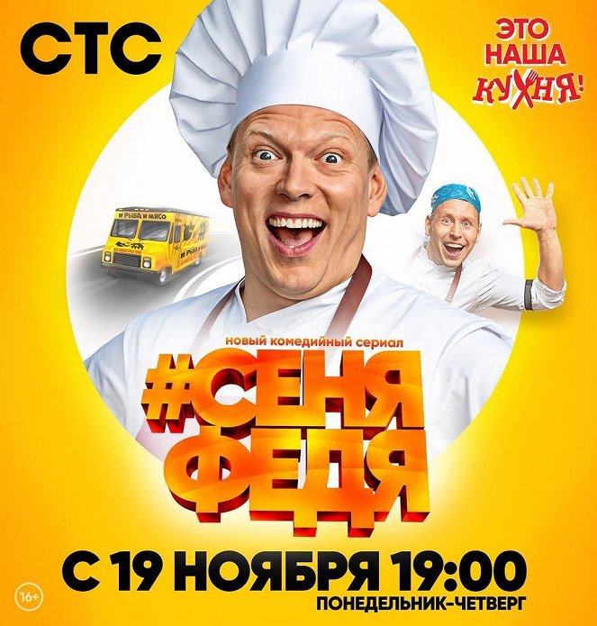 SeňaFeďa - Season 1 - Plakate