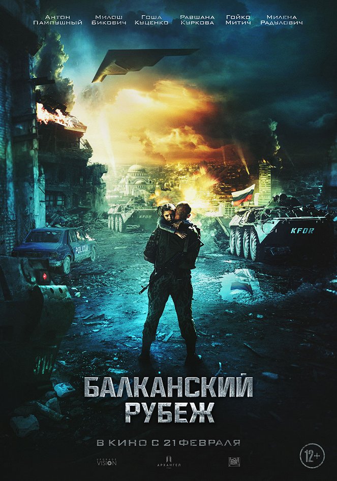 The Balkan Line - Posters