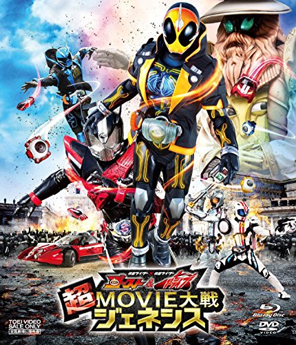 Kamen Rider × Kamen Rider Ghost & Drive: Čó movie taisen genesis - Carteles