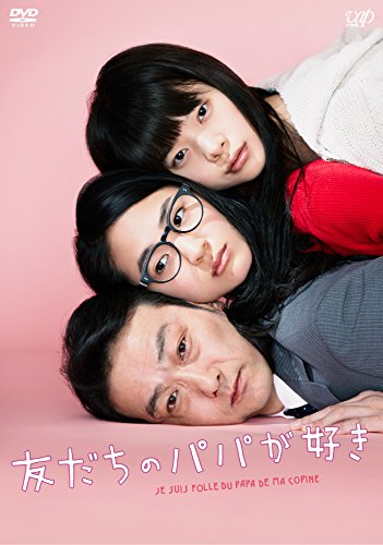 Her Father, My Lover - Posters