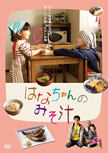 Hana's Miso Soup - Posters