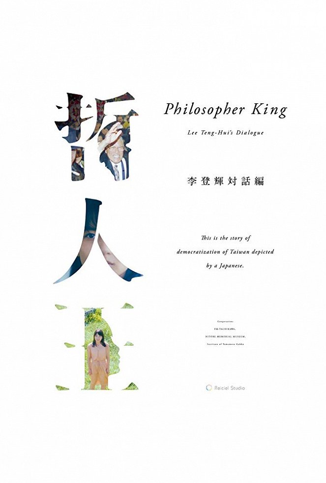 Philosopher King -Lee Teng-hui's Dialogue- - Carteles