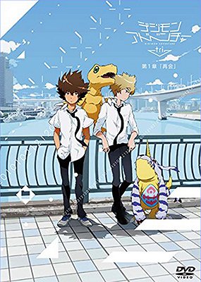 Digimon Adventure tri. 1: Wiedervereinigung - Plakate