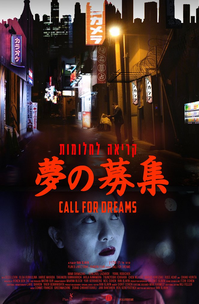 Call for Dreams - Plagáty