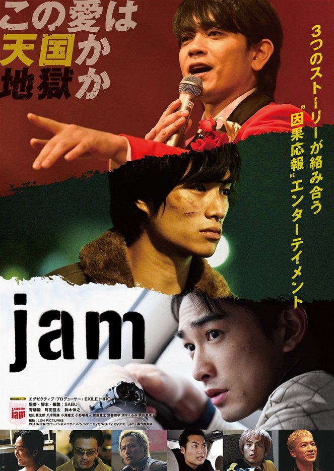 jam - Posters