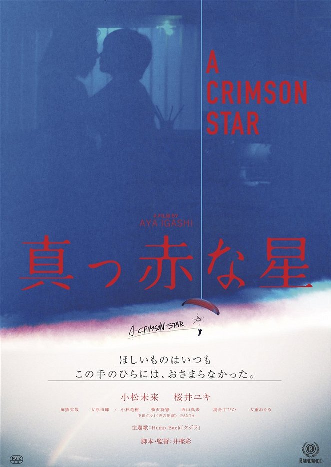 A Crimson Star - Posters