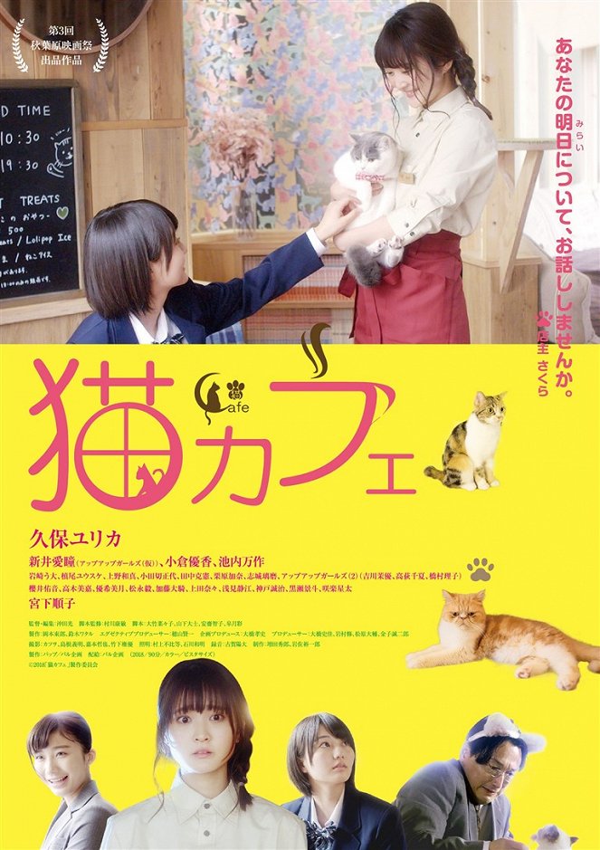 Neko Cafe - Posters