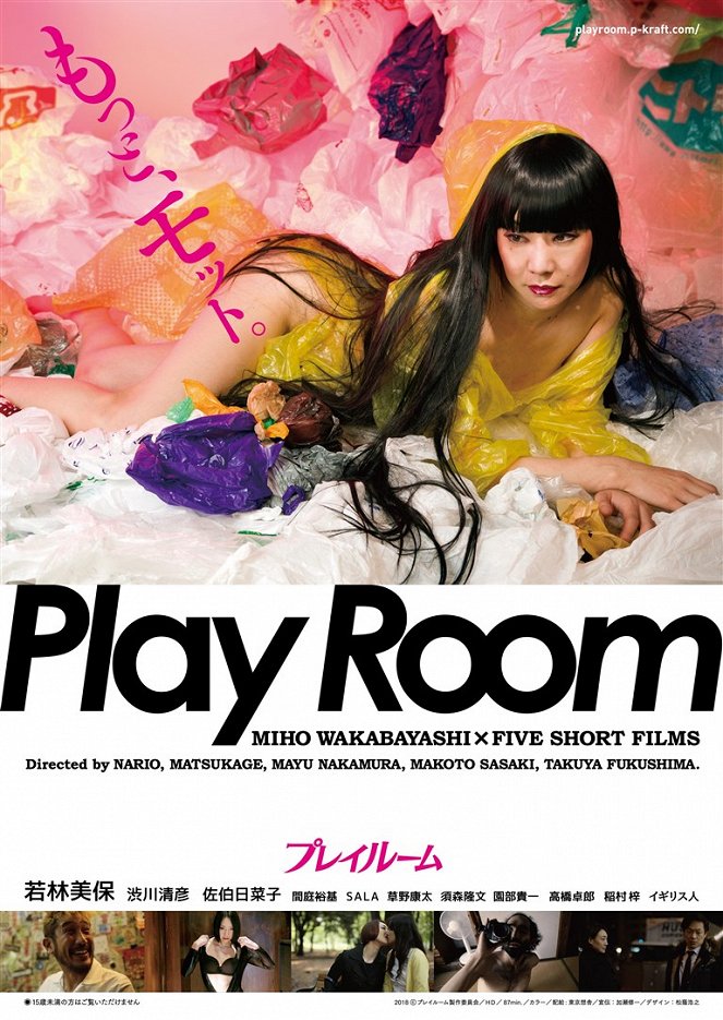 Play Room - Plakate