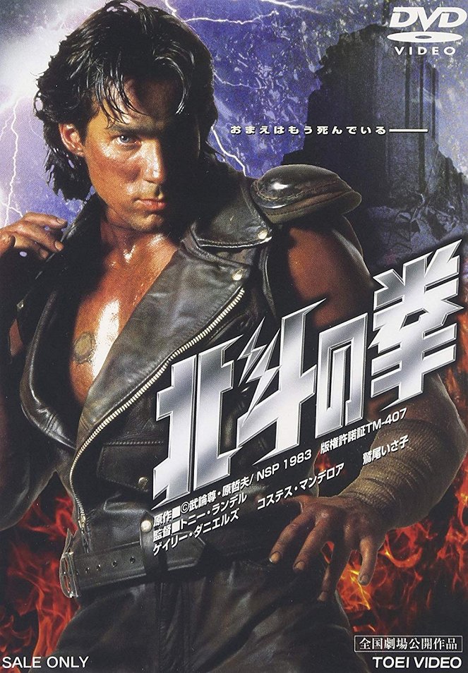 Fist of the North Star - Carteles