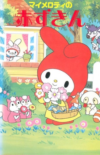 My Melody's Little Red Riding Hood - Posters