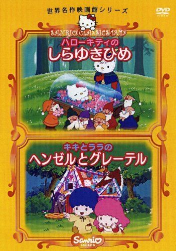 Hello Kitty's Snow White - Posters