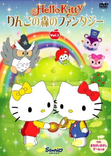 Hello Kitty Ringo no Mori no Fantasy - Posters