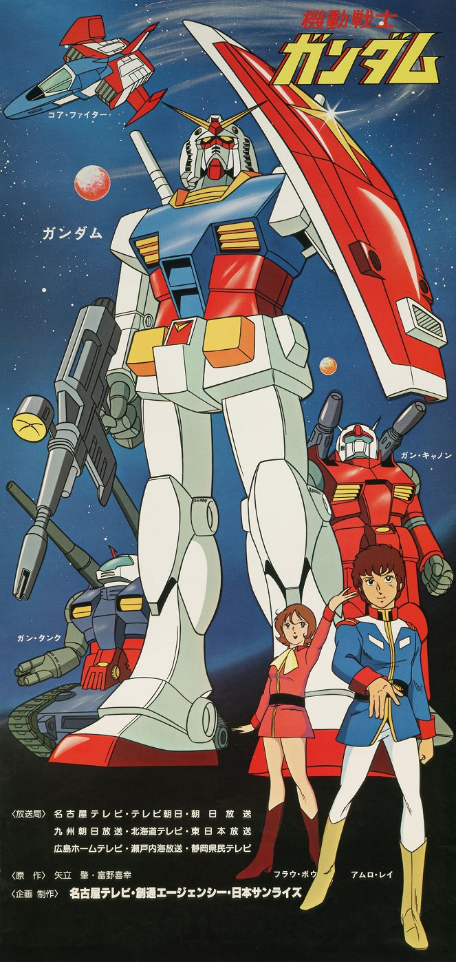 Mobile Suit Gundam - Affiches