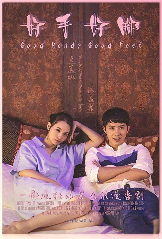 Good Hands Good Feet - Posters