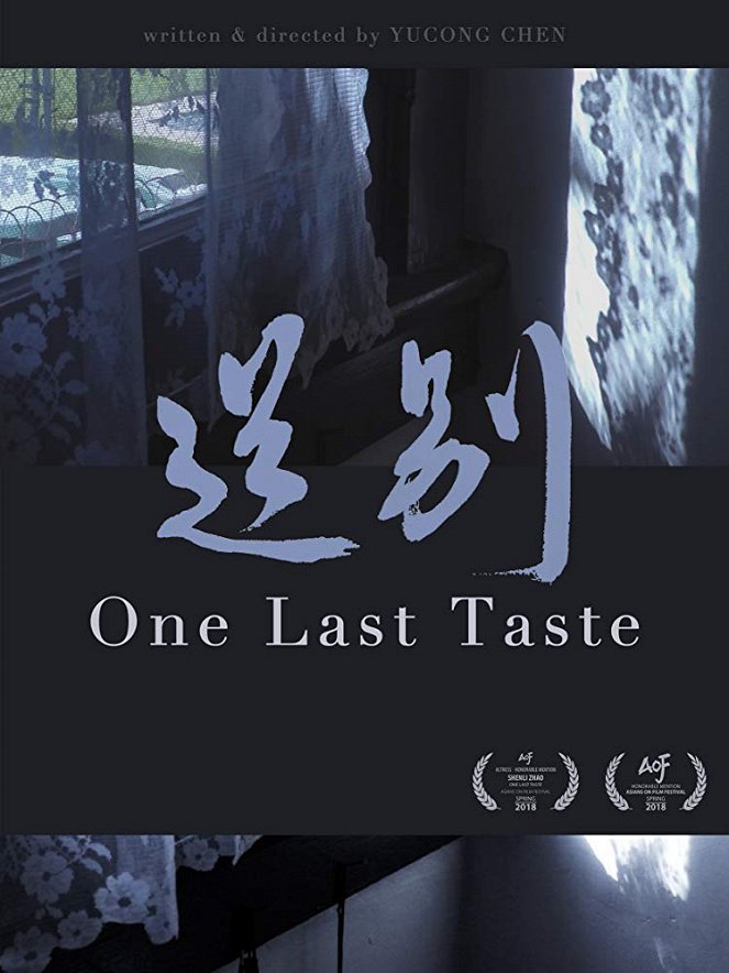 One Last Taste - Plakátok